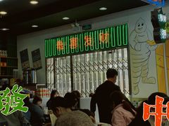 -澳门陈光记烧味饭店(万象城店)