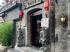 -南锣鼓巷