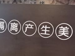 -很久以前羊肉串(簋街店)
