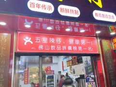 -陳仔(北京路店)