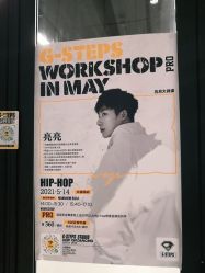 -G-STEPS舞蹈工作室