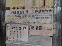 菜单-山水肠粉(盐田店)