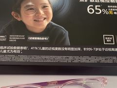 -美空眼镜·星趣控·新乐学·控优点合作店(周浦万达店)
