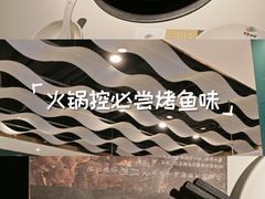 -烹然四季椰子鸡火锅(姚家园万象汇店)