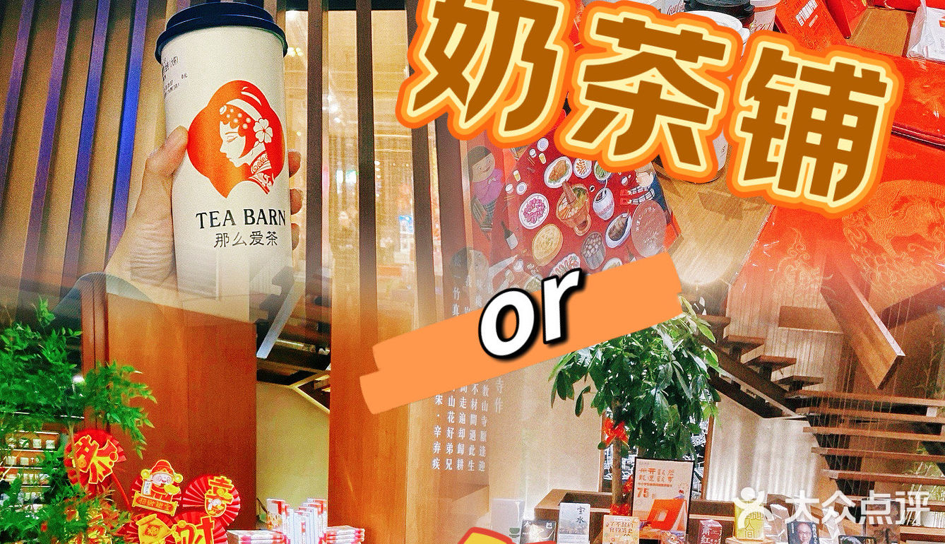 在书店里喝冰奶茶｜心静自然凉[打勾]