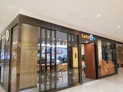门面-CoCo都可(合生汇店)