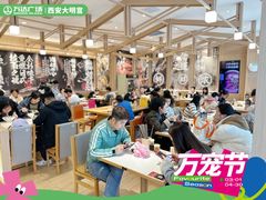 -万达广场(大明宫店)