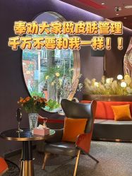 -花隐·美芙炫海菲秀皮肤管理中心