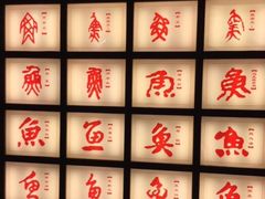 -善生坊巫山烤全鱼(龙旗广场店)