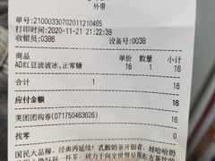 -娃哈哈·奶茶(武林店)