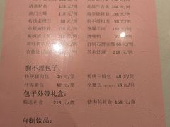-狗不理(山东路总店)