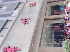 -常州糕团店(北大街新世纪商城店)