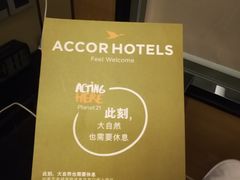 -无锡新湖铂尔曼大酒店