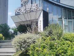 -院里寻菜·精致庭院菜(观沙岭店)