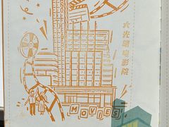 -大光明电影院(南京西路店)