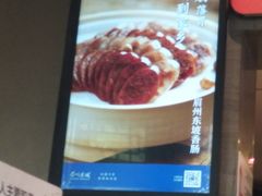 -眉州东坡(团结湖店)