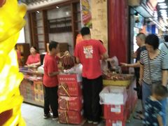 -皇上皇腊味店(下九路店)