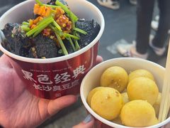 长沙臭豆腐-黑色经典臭豆腐·湖南特产(坡子街店)