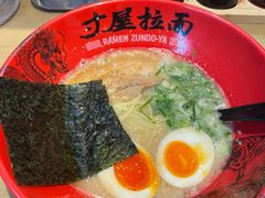 -寸屋拉面(凯德晶萃店)