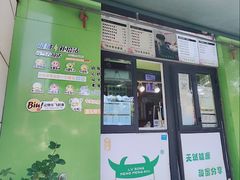 -萌萌牛紫米露(烟台大学店)