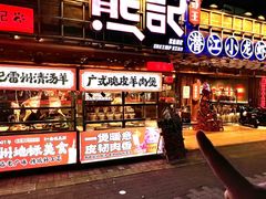 -熊记虾王·小龙虾(东晓南店)