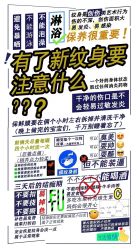 -将·刺青·纹身