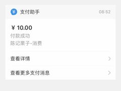 -陈记栗子(长宁路店)