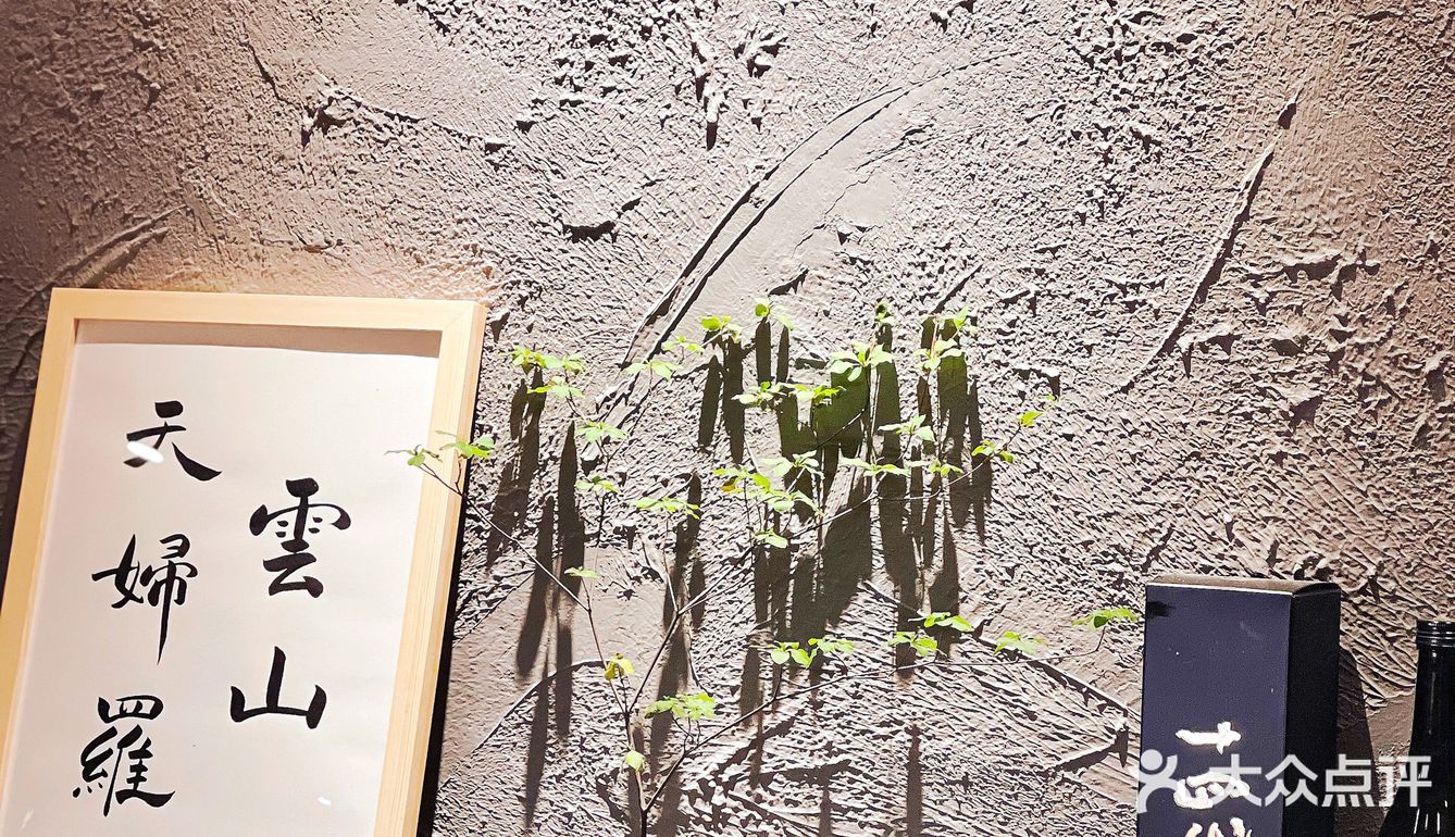 ◾️探店分享◾️广州唯一🌟天妇罗omakase🌟！