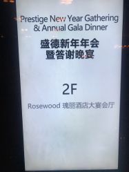 -北京瑰丽酒店·宴会厅·婚宴·会展