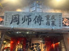 -周小明火锅(黑金冠社区店)