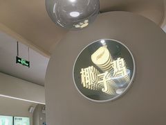 -四季缤纷椰子鸡(梅溪新天地店)