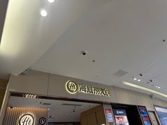 -海底捞火锅(如皋吾悦广场店)