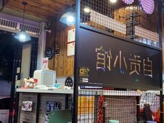 大堂-盛世盐帮·自贡特色(总店)