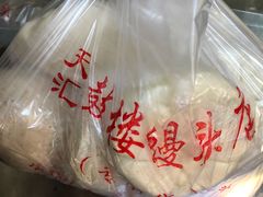 -天泽祥·鼓楼馒头(鼓楼店)
