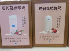 -兰熊鲜奶(西直门凯德mall店)