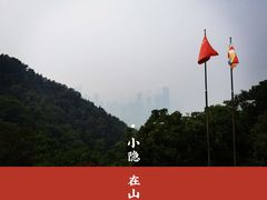-涂山寺素食餐厅