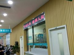 -广州仁爱天河医院体检中心