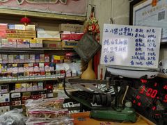 -赵府街副食店