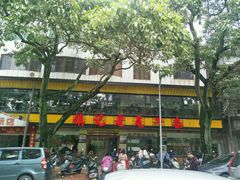-潮镇老尾牛杂(环城西路店)
