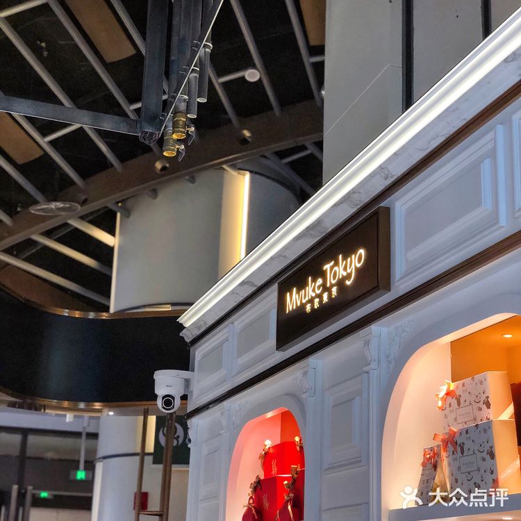 Mvuke Tokyo 布歌东京