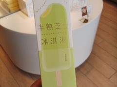 -好利来(桃源店)