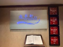 -逸东轩(香港逸东酒店)
