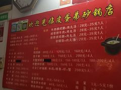 -皮蛋弟砂锅店(总店)