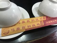 -弓虽昌焖烧鸡(大竹林店)