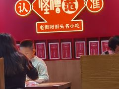 大堂-怪噜范·老贵阳街头名小吃(鸿通城店)