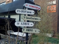 -北化机爱工场文化科技融合产业园