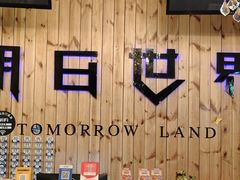 -明日世界密室轰趴·剧本桌游·箭馆团建(国贸店)