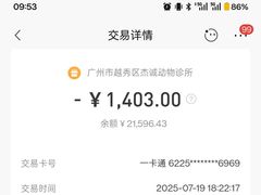 -严国平动物医院(德政总院)