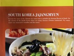 -正宗韩国炸酱面(沈航店)