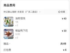 -林记象山海鲜(广灵二路店)